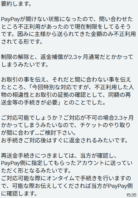 質問日時の新しい順】取引相手とのトラブル 回答受付中の質問 - Yahoo