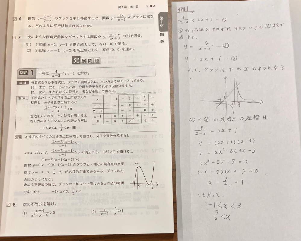 長方形ABCDの平面上にある任意の点Pは，AP^2+CP^2= - Yahoo!知恵袋