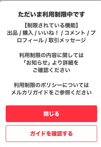 お受け取りまでのご確認用ページ 至急です！！！！メルカリで商品を購入したいのですがこのような画面