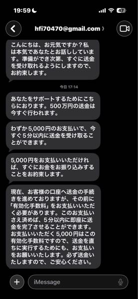 これは迷惑メールですか？ - 当然迷惑メールです。下記と同じシリーズ