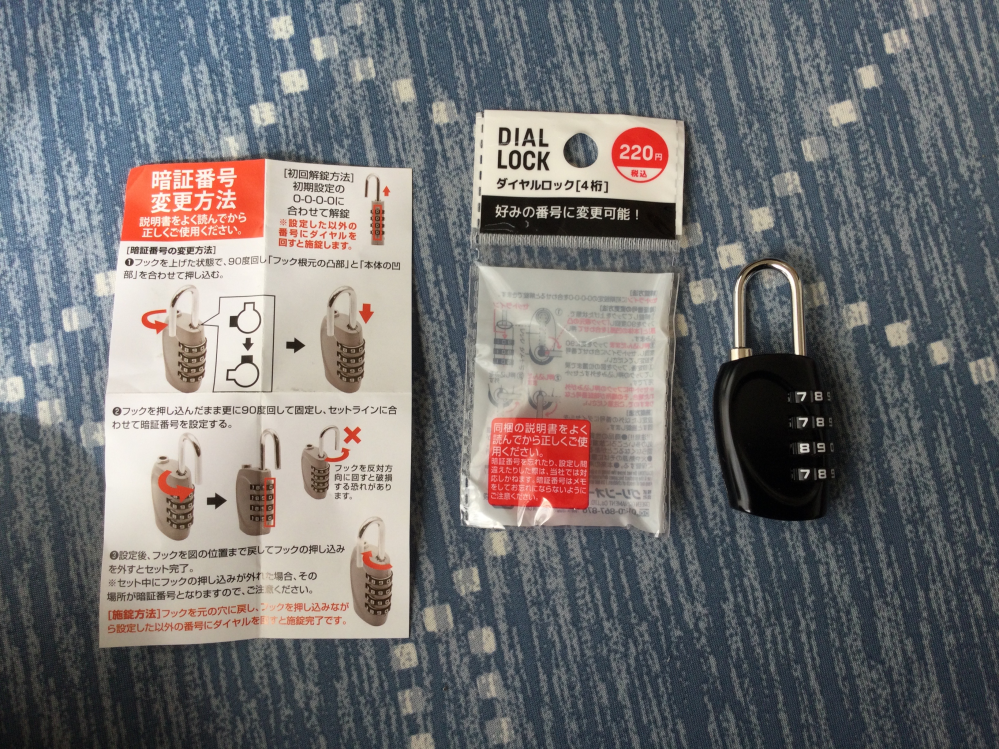 華‼️他の方はご購入できません‼️ 至急です。ワッツのダイヤルロック4桁を買ったのですが、一度設定し