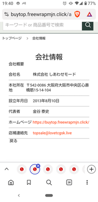 質問日時の新しい順】インターネットショッピング 回答受付中の質問