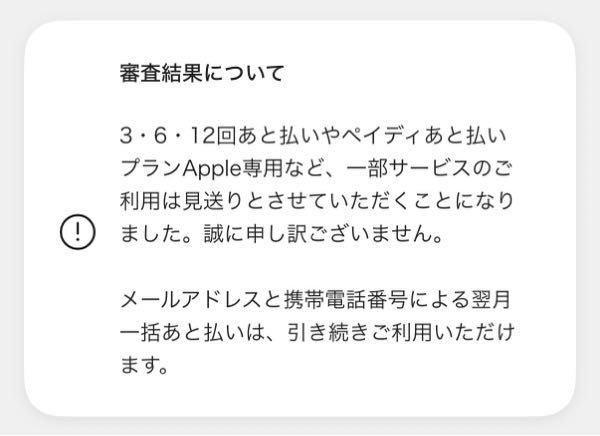 Amazonの支払い方法であと払いペイディを追加しようと思ったら