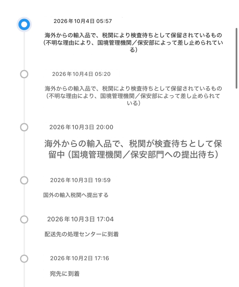 質問日時の新しい順】インターネットショッピング 解決済みの質問