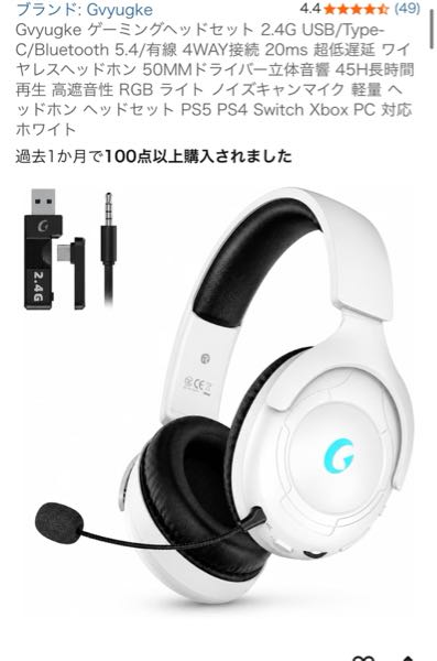AmazonでGvyugkeゲーミングヘッドセットを購入しました - Yahoo!知恵袋