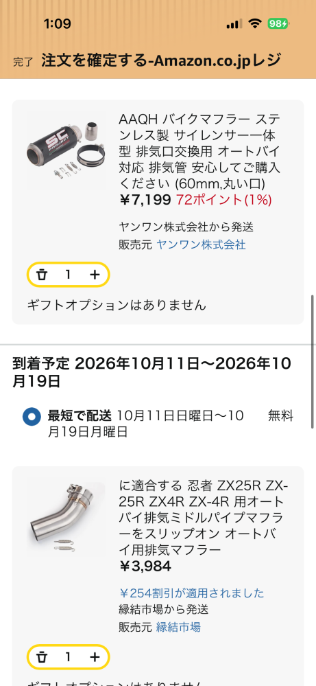 こんばんわ今zx25rse2023年モデルになってるのですがSC - Yahoo!知恵袋