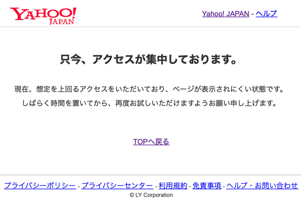 オークションで新規なんですが、入札ができません。（Yahoo!J