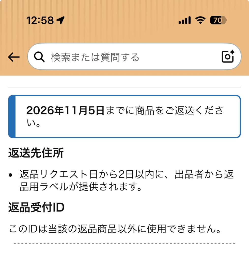 質問日時の新しい順】Amazon 回答受付中の質問(3ページ目) - Yahoo!知恵袋
