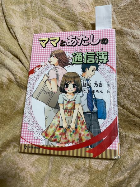 マイケル・スコット他『アルケミスト錬金術師ニコラ・フラメル』この