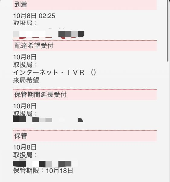 質問日時の新しい順】商品の発送、受け取り 解決済みの質問 - Yahoo!知恵袋