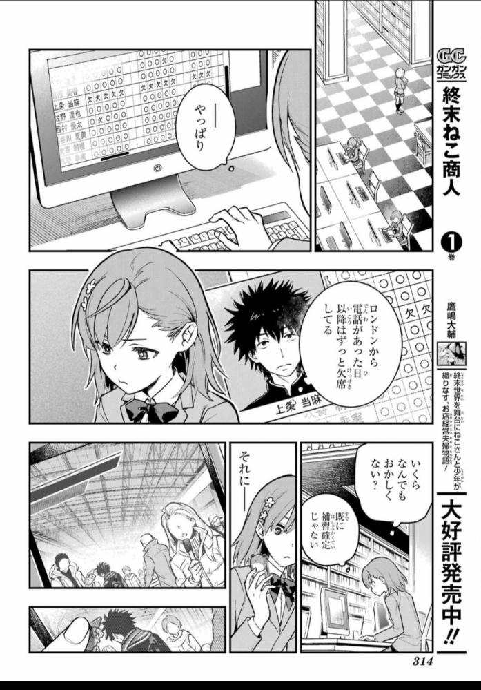 テニスの王子様の歌のユニット？で「3グァバトリオ」っていう - 丸井