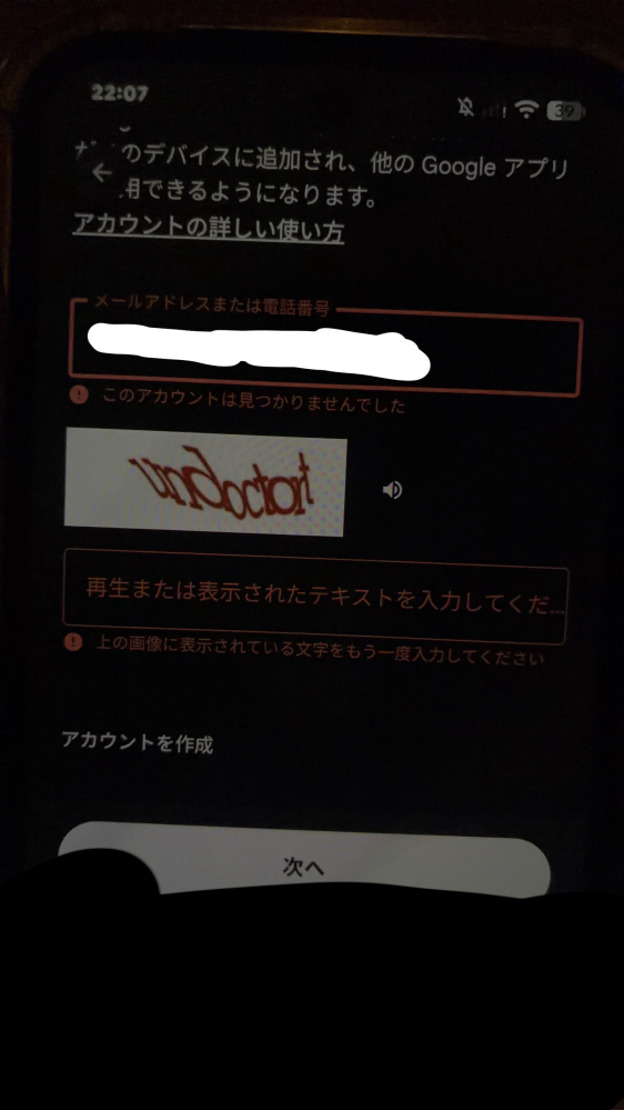 Googleについて質問です。TikTokのアカウントを引き継ぎ - Yahoo!知恵袋