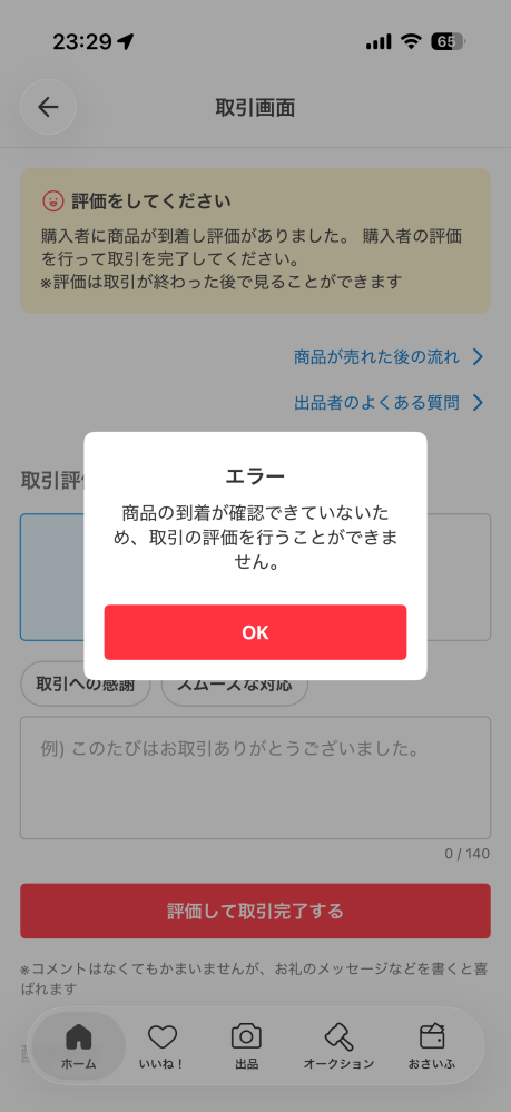 質問日時の新しい順】商品の発送、受け取り 解決済みの質問 - Yahoo!知恵袋