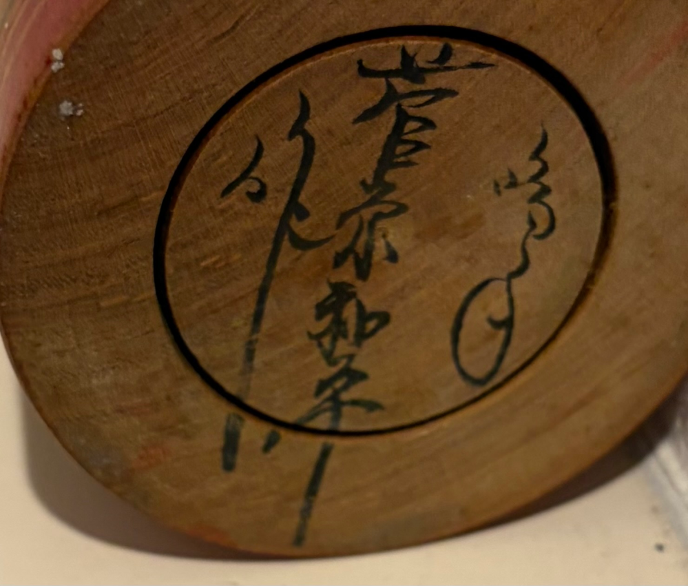 沖縄県壺屋焼の陶芸家・小橋川清次さんの情報を教えて下さい - Yahoo