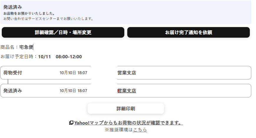 hjy (他の方には発送できません) 質問日時の新しい順】商品の発送、受け取り 解決済みの質問 - Yahoo!知恵袋