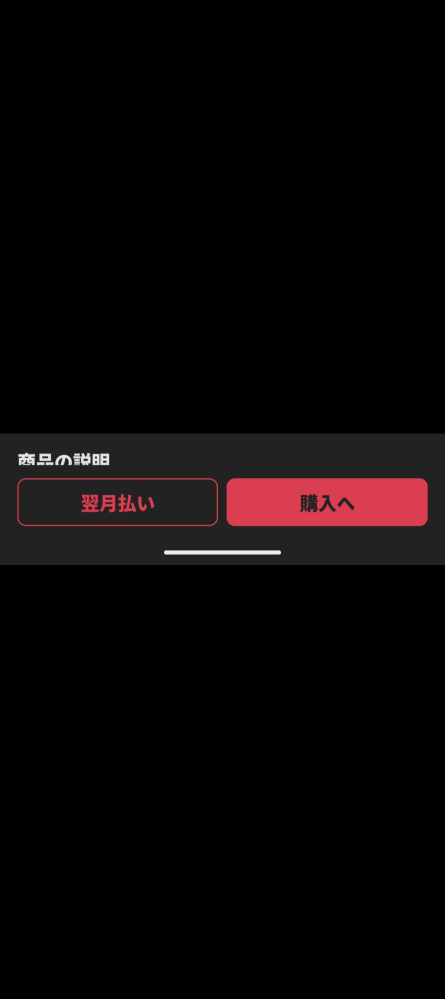 メルカリまとめ買い依頼について依頼が来たのですが、よくよく見ると