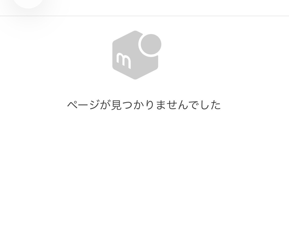 メルカリで気になる商品を見つけたため購入しようと思ったところプロフ
