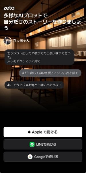 zetaやってたらネットが不具合という文字が出てきて、1度タスクキルし