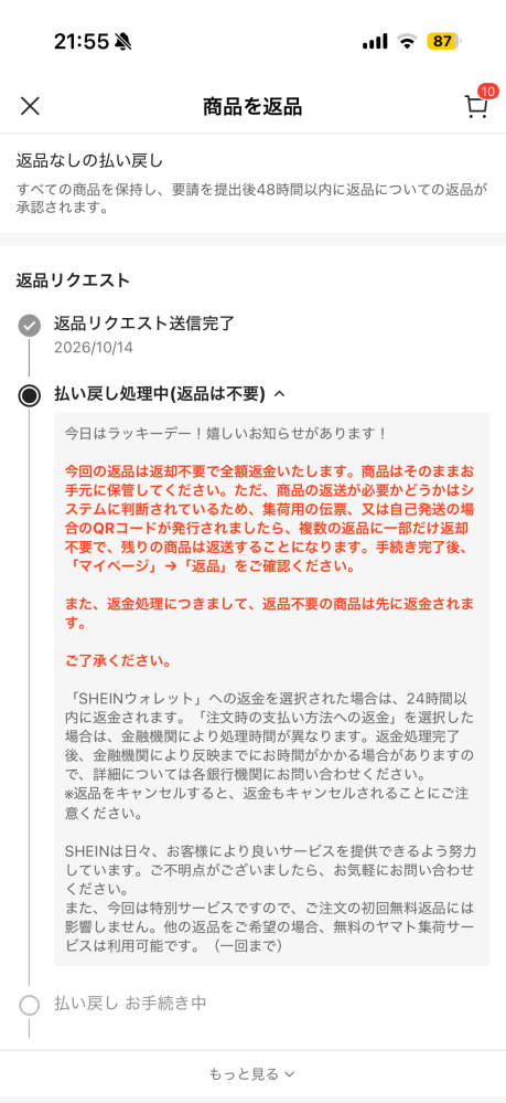 質問日時の新しい順】商品の発送、受け取り 回答受付中の質問 - Yahoo