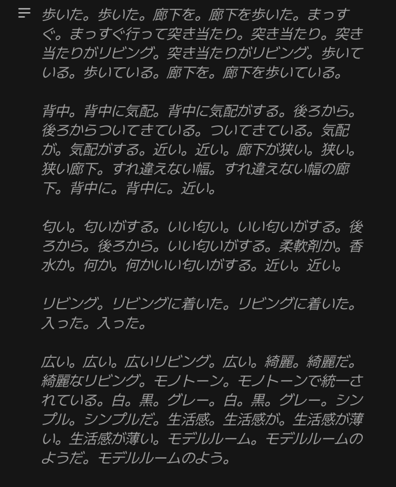 zetaについてです。画像のように同じ言葉が2つ以上出て、繰り返