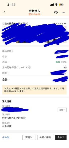 質問日時の新しい順】Yahoo!オークション 回答受付中の質問 - Yahoo!知恵袋