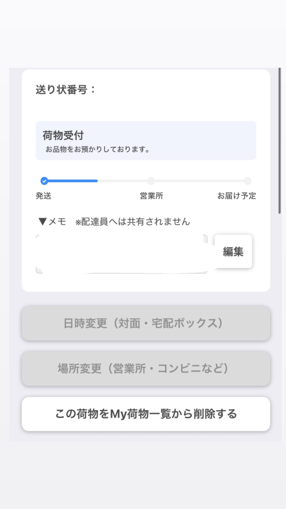 質問日時の新しい順】商品の発送、受け取り 回答受付中の質問 - Yahoo