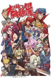 ﾈﾀﾊﾞﾚあり アニメ 天元突破グレンラガン ４話はギャグ回ですか Yahoo 知恵袋