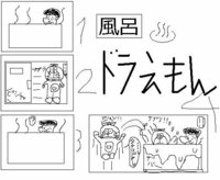 四コマ漫画の評価をください あと4コマめの水の表現はどういう風に Yahoo 知恵袋