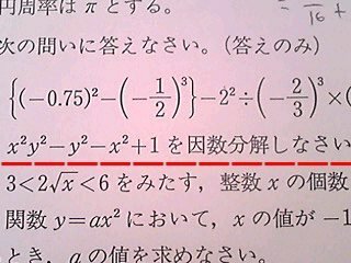 因数分解の入試問題 私立の入試問題をやっていたんですが 因数分解の問題が Yahoo 知恵袋