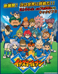 イナズマイレブン３ブレイクのテーマ曲はなんですか わかりませんは や Yahoo 知恵袋