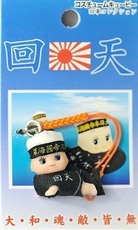 特攻兵器キューピー - 特攻兵器「回天」・「桜花」をキューピー仕立て