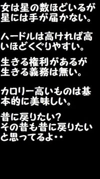 衝撃的な名言教えてください 僕はこれです 高３男 牛乳を飲む人より Yahoo 知恵袋