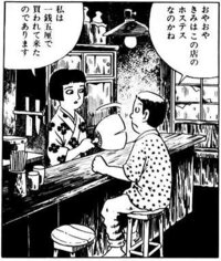 つげ義春の漫画の中の名言を いくつでもあげてください 例 もしもしこ Yahoo 知恵袋