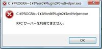 Rpcサーバーを利用できません と表示され何もできないです Yahoo 知恵袋