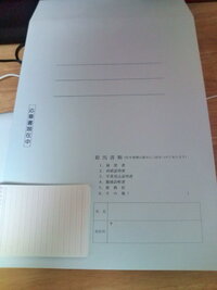 履歴書の郵送について現在 就職活動中の大学３年生です ある企業に履歴書を郵 Yahoo 知恵袋