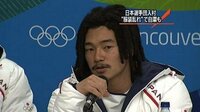 態度と服装が悪いスノーボード ハーフパイプ男子代表 国母和宏 ２ Yahoo 知恵袋