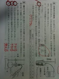 中学二年 理科の電気 電流や電圧 の範囲についてです 答えに 0 Yahoo 知恵袋