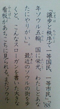 日本語でルビをふるのをカナルビって言いますが 韓国語だとカナルビに該当する Yahoo 知恵袋