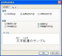 Excelで1つのセルに対して 平仮名とカタカナのルビを両方入 Yahoo 知恵袋