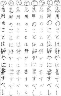 なぜ左利きは漢字の書き順が通常の書き順と全く違うのですか Yahoo 知恵袋