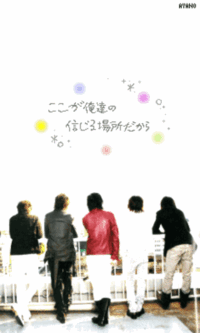 嵐の櫻葉コンビについて 嵐が結成したばっかりの時の２人って距 Yahoo 知恵袋