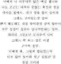 韓国語カタカナで読み仮名をふってください あと日本語訳もお願いします 韓国 Yahoo 知恵袋