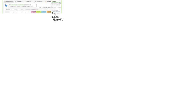Ieで右端の表示が切れるようになってしまいました 先日子供がキーボードをが Yahoo 知恵袋