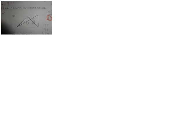 算数の問題を教えてください 三角定規を重ね合わせた図です イ の部分 Yahoo 知恵袋