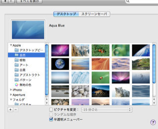 Macosxのデフォルト壁紙の保存場所 Macosx10 6 Yahoo 知恵袋