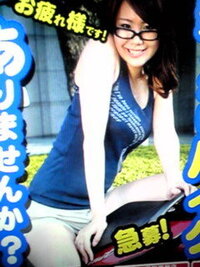 バイク王の広告のこの女性なんて方かわかりますか 藤原万由子だべ う Yahoo 知恵袋
