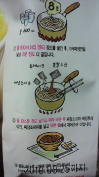 韓国でインスタントのジャージャー麺を買ったのですが 韓 Yahoo 知恵袋