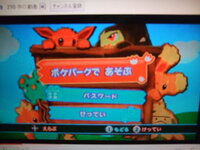 もう古いと思いますが ポケパークwii ２について ポケパーク2ビ Yahoo 知恵袋