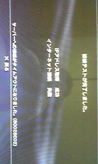 Ps3でpsnに今まで無線でサインインできていたのにエラーが出てサインイ Yahoo 知恵袋