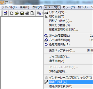 Jtrimという画像編集ソフトを使っていますが 勝手に 透過色設定 がon Yahoo 知恵袋